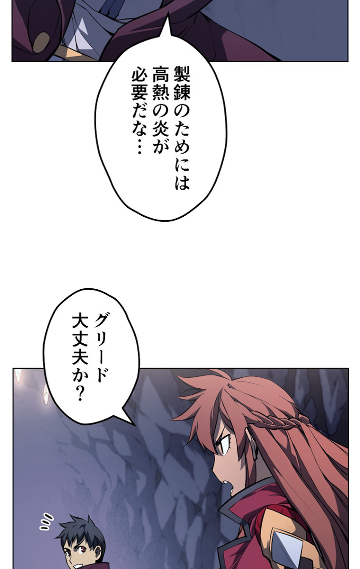 テムパル〜アイテムの力〜 61話 - Page 90