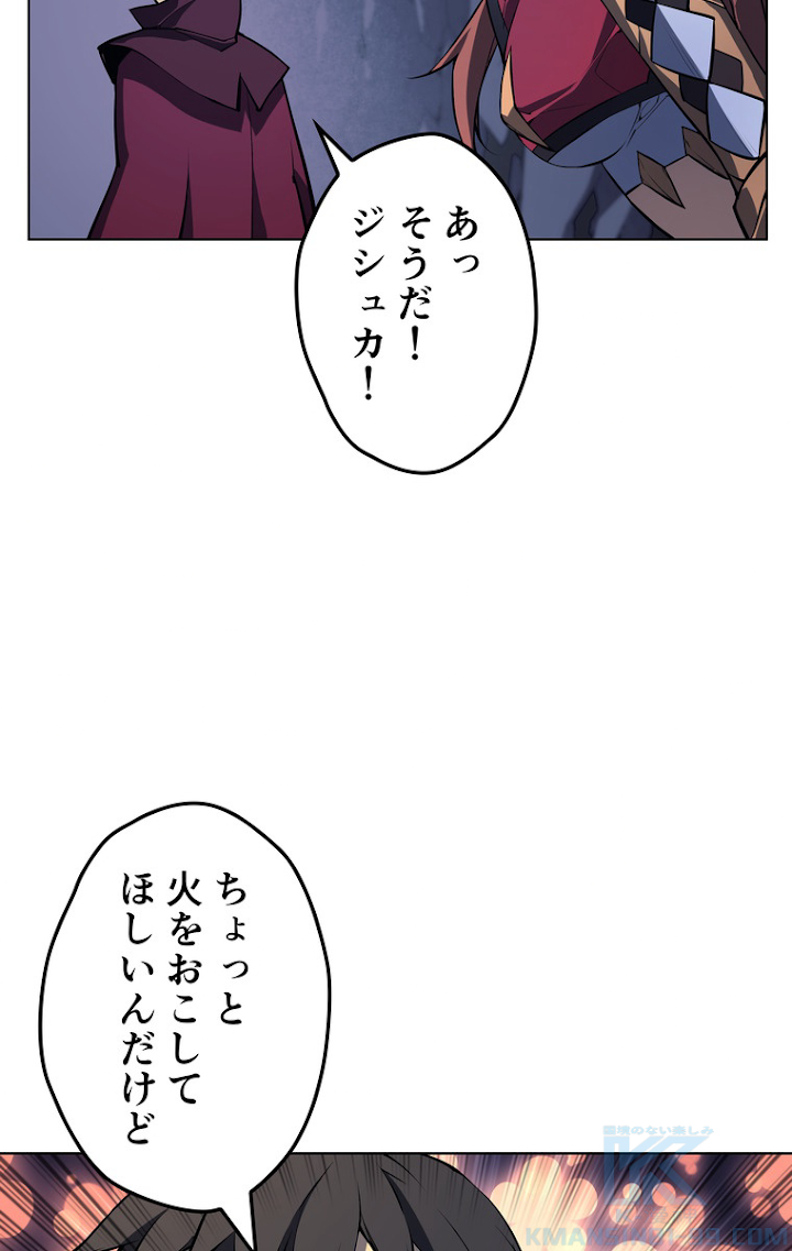 テムパル〜アイテムの力〜 61話 - Page 91