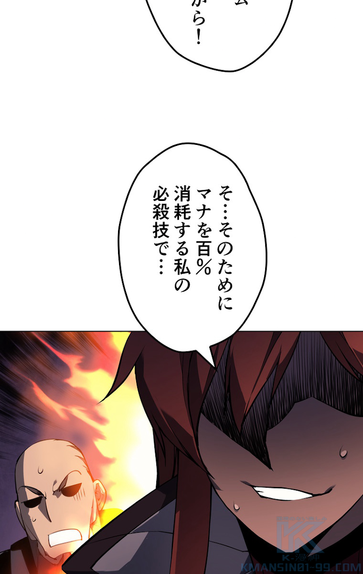 テムパル〜アイテムの力〜 61話 - Page 94