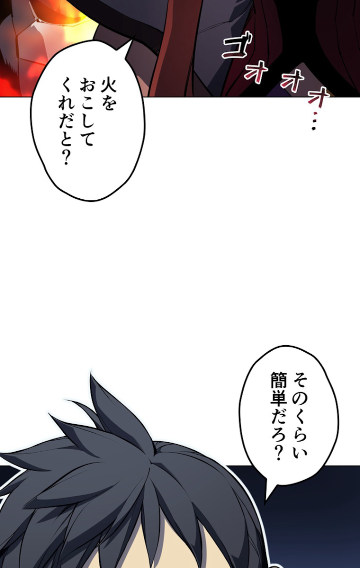 テムパル〜アイテムの力〜 61話 - Page 95