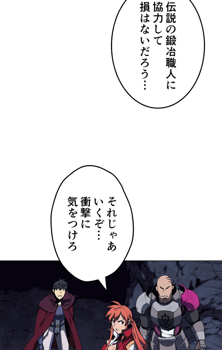 テムパル〜アイテムの力〜 61話 - Page 98