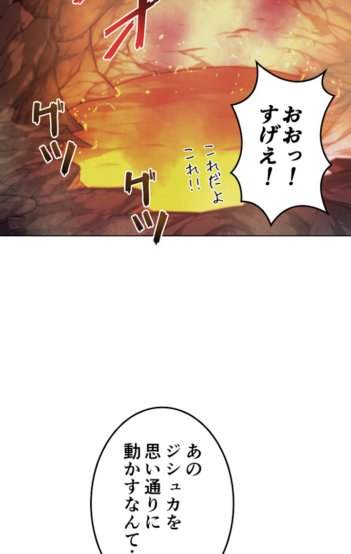 テムパル〜アイテムの力〜 61話 - Page 104