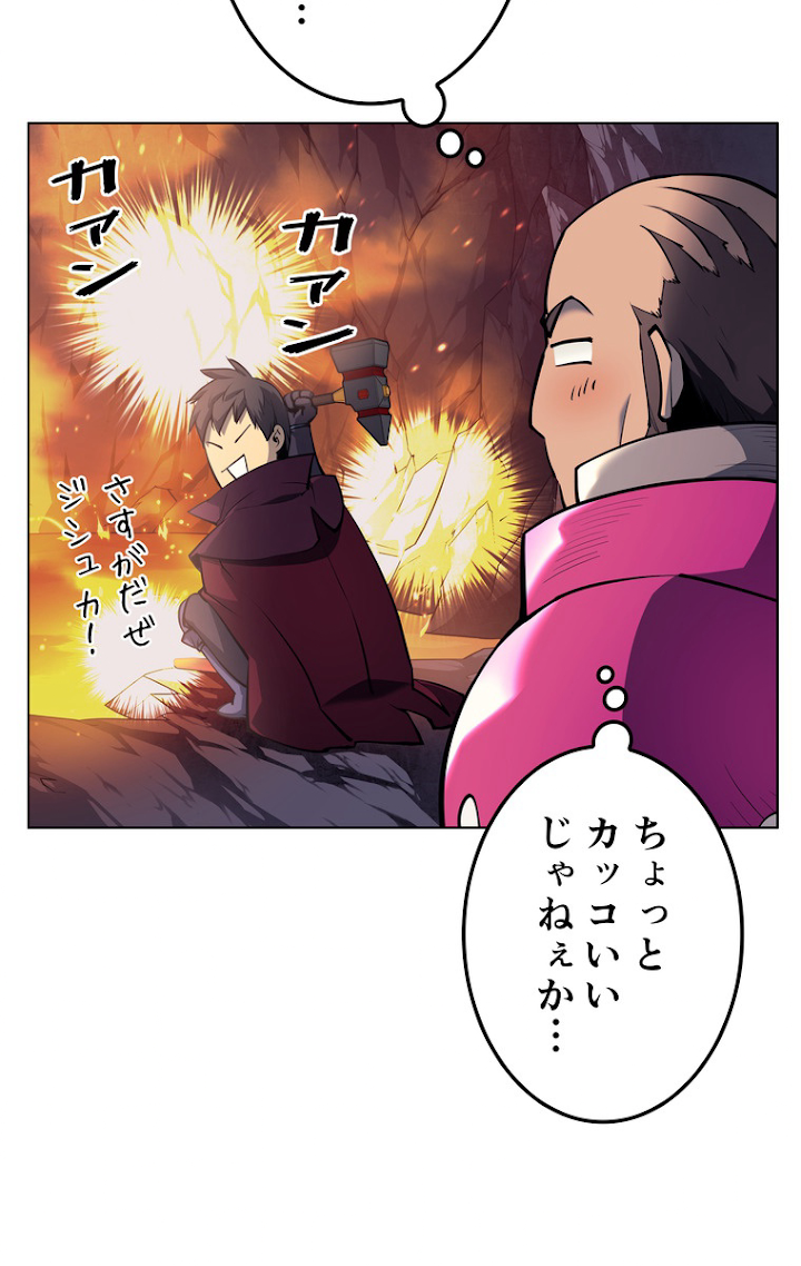 テムパル〜アイテムの力〜 61話 - Page 105