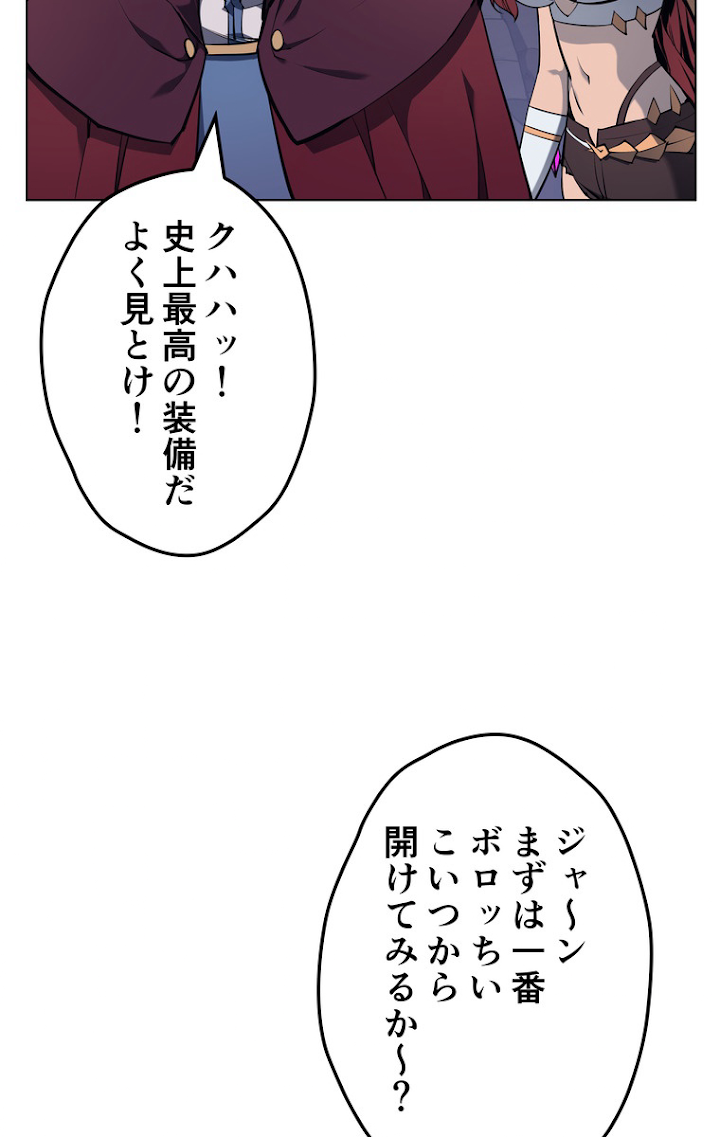 テムパル〜アイテムの力〜 61話 - Page 108