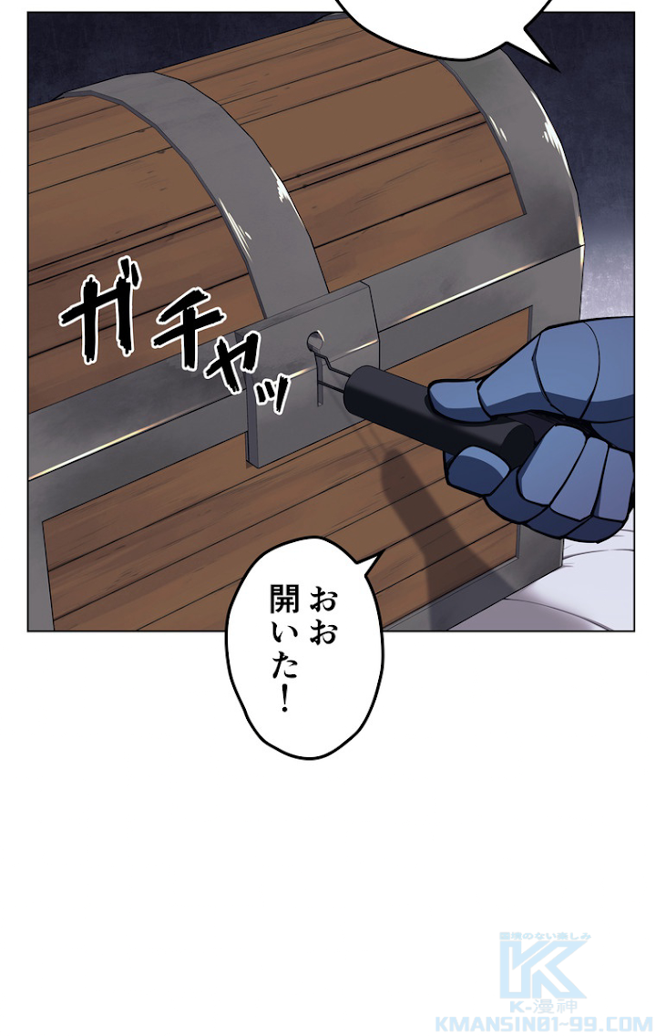 テムパル〜アイテムの力〜 61話 - Page 109