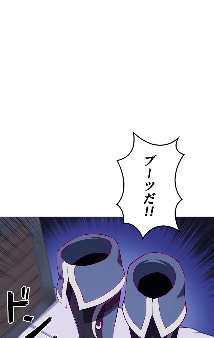 テムパル〜アイテムの力〜 61話 - Page 111