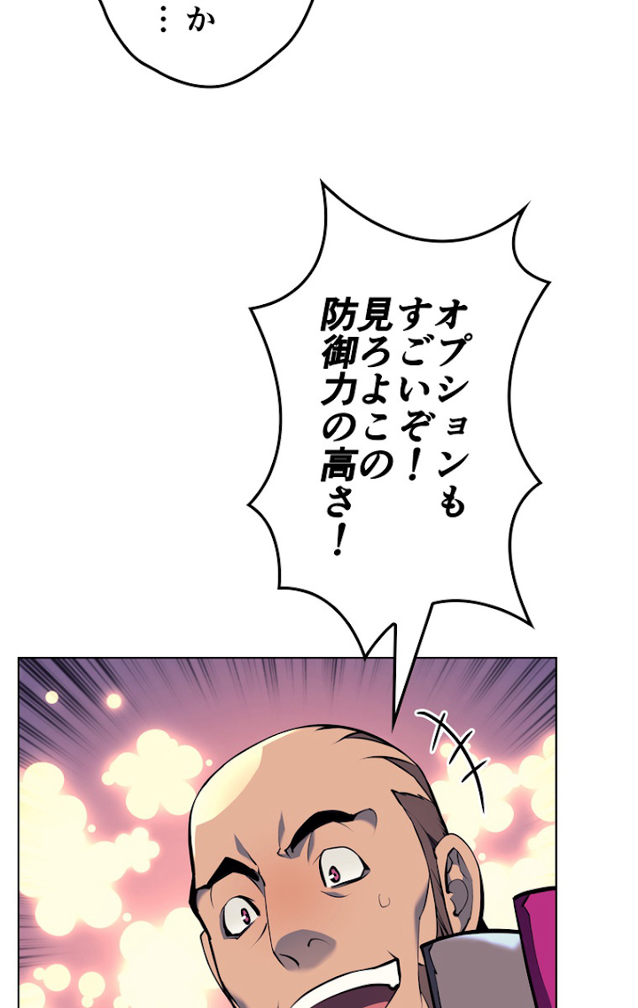 テムパル〜アイテムの力〜 61話 - Page 117