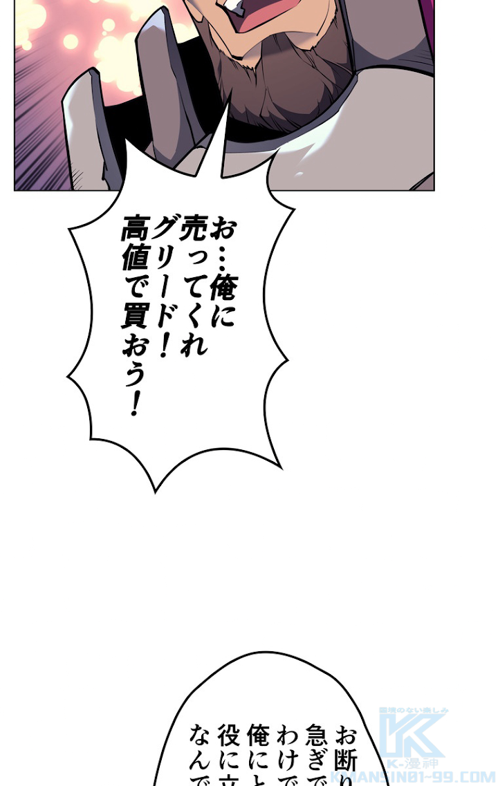 テムパル〜アイテムの力〜 61話 - Page 118