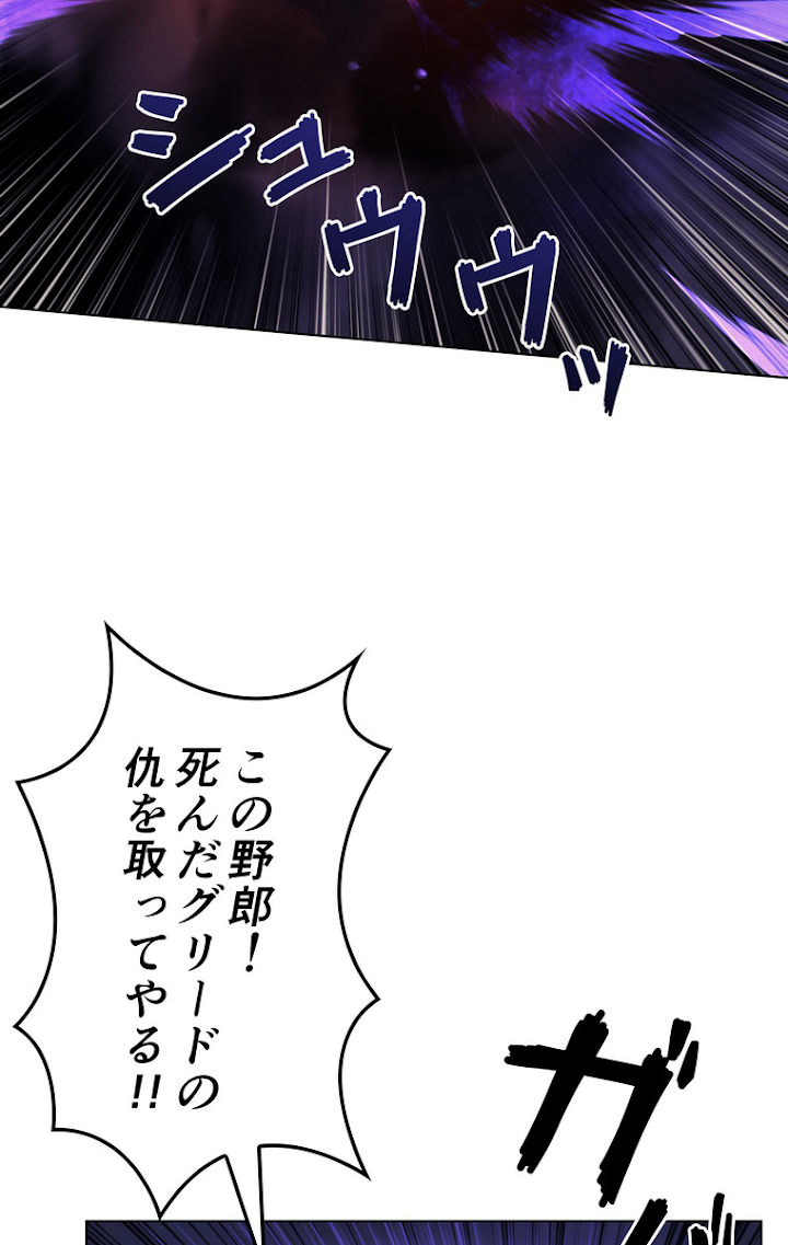 テムパル〜アイテムの力〜 62話 - Page 8