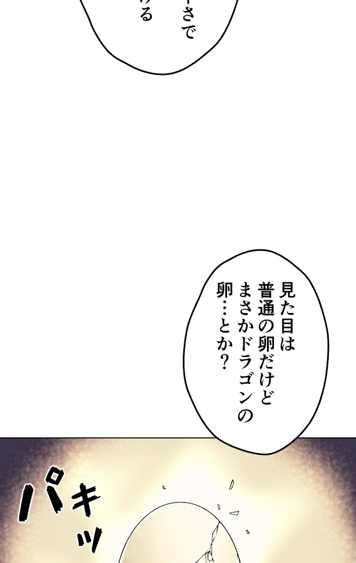 テムパル〜アイテムの力〜 62話 - Page 14