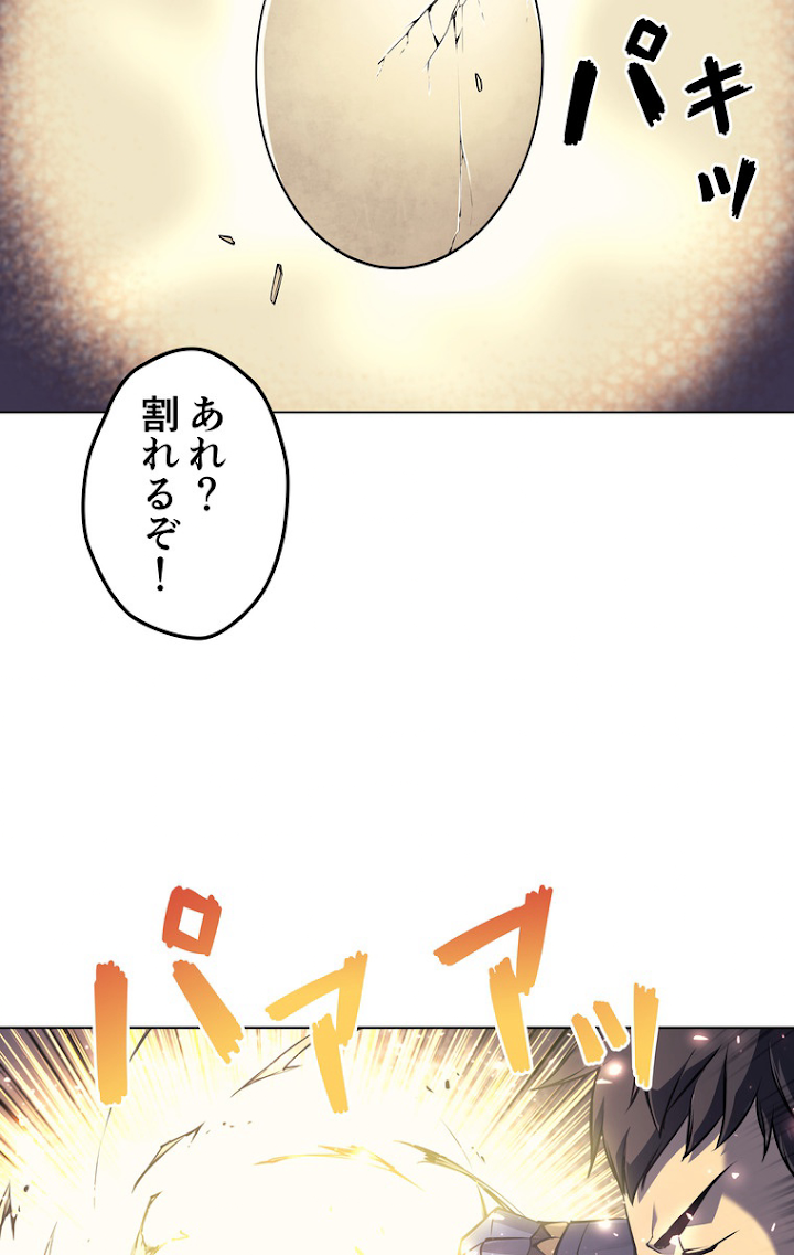 テムパル〜アイテムの力〜 62話 - Page 15