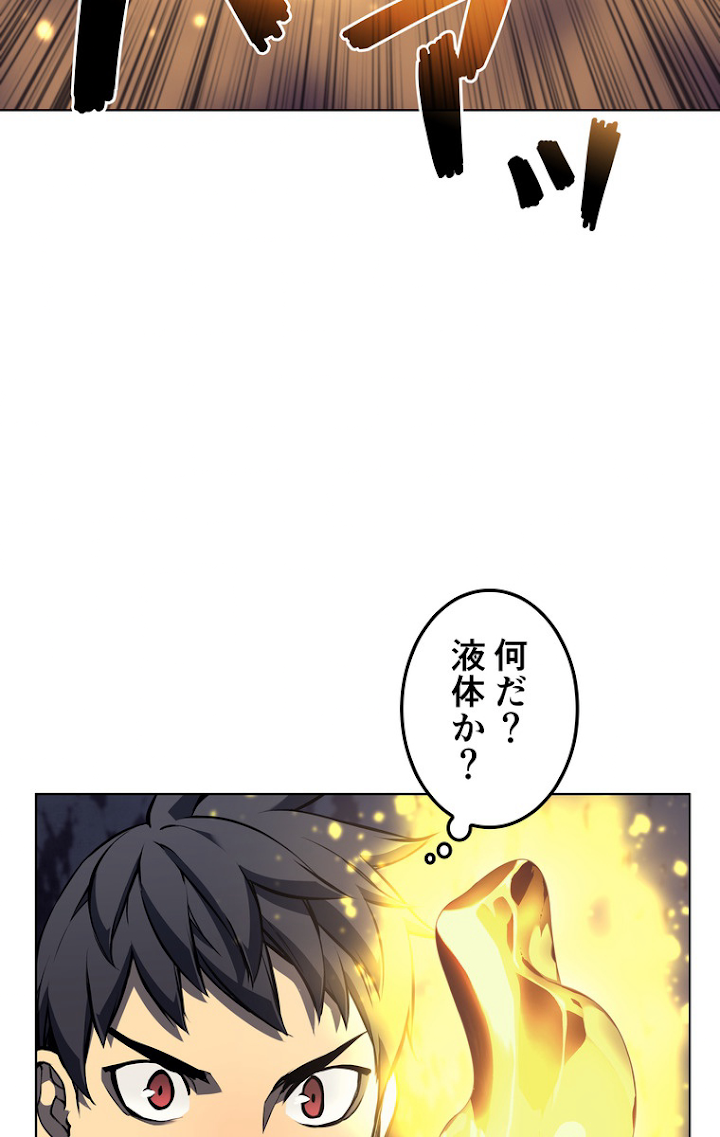 テムパル〜アイテムの力〜 62話 - Page 18