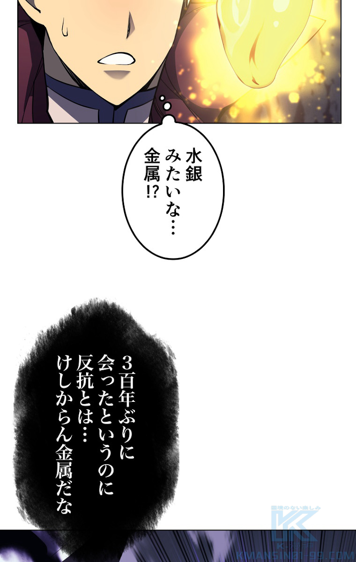 テムパル〜アイテムの力〜 62話 - Page 19