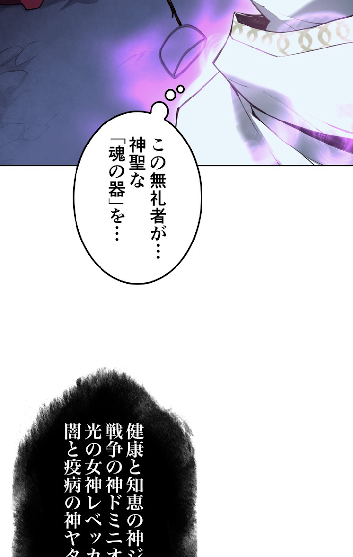 テムパル〜アイテムの力〜 62話 - Page 63