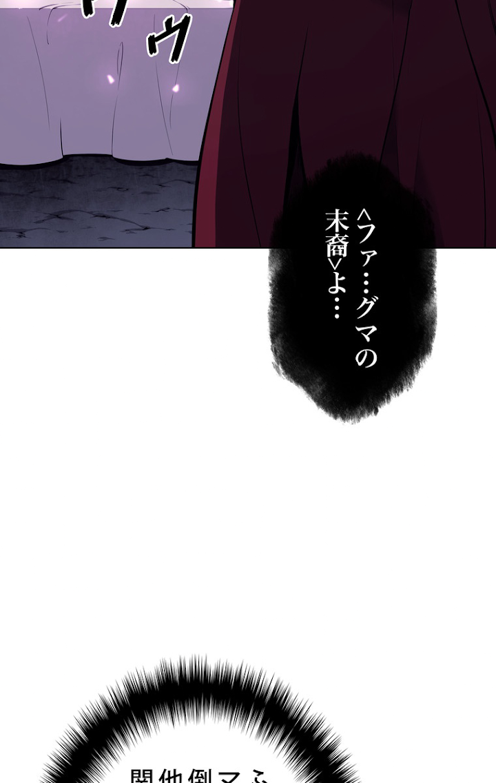 テムパル〜アイテムの力〜 62話 - Page 69