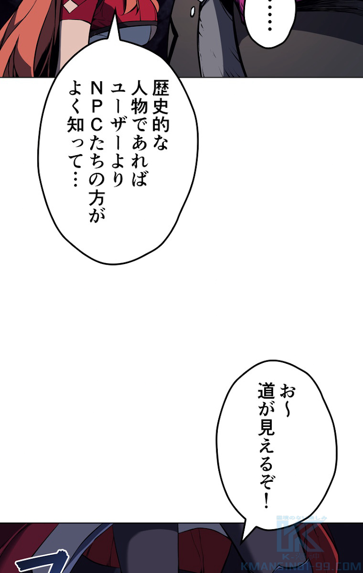 テムパル〜アイテムの力〜 62話 - Page 76