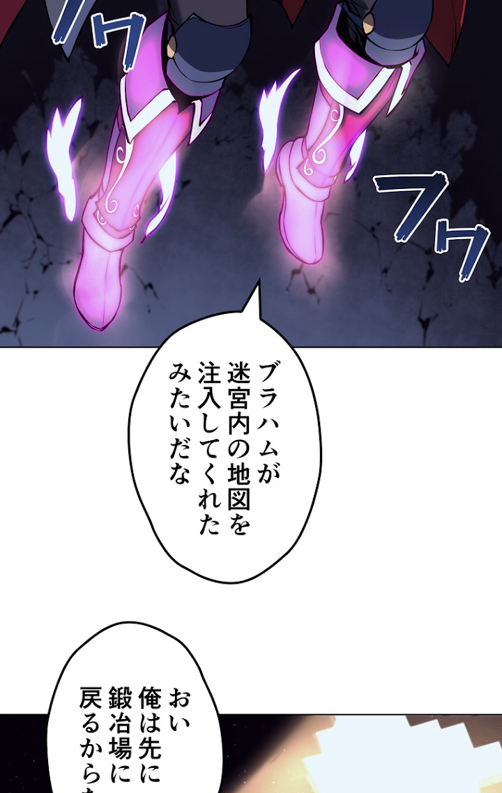 テムパル〜アイテムの力〜 62話 - Page 77