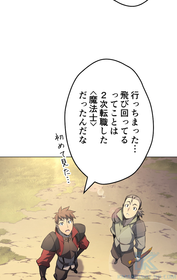 テムパル〜アイテムの力〜 62話 - Page 94