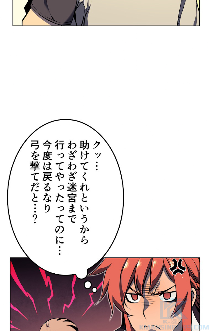 テムパル〜アイテムの力〜 62話 - Page 103