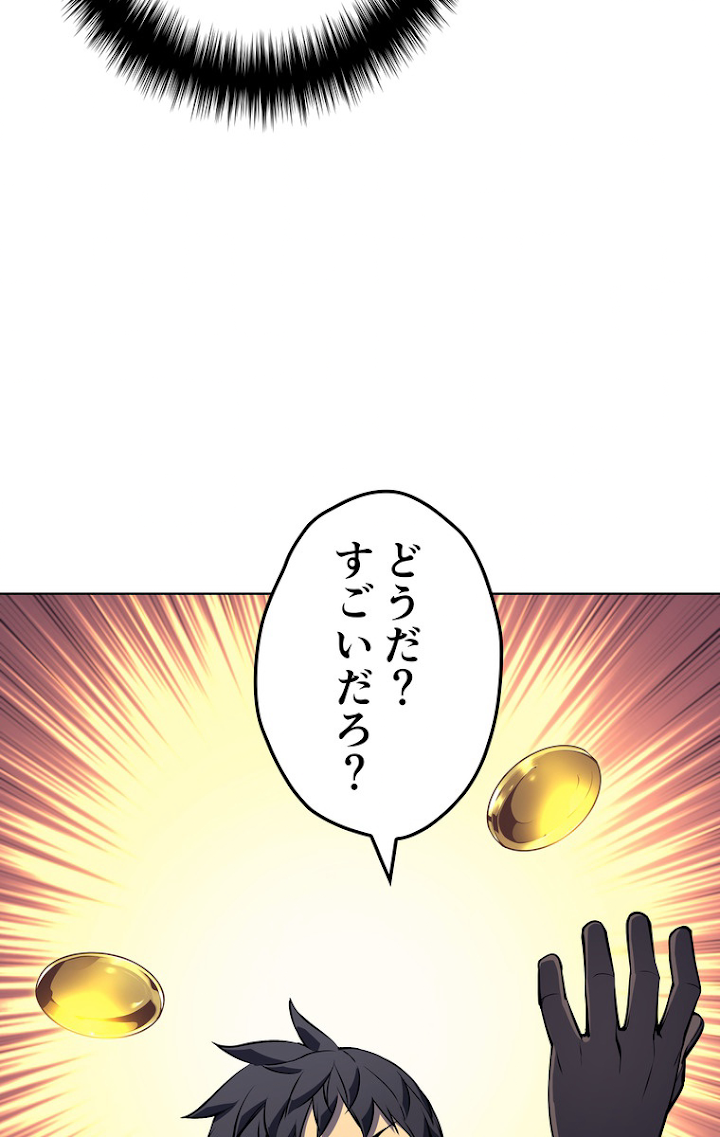 テムパル〜アイテムの力〜 62話 - Page 110