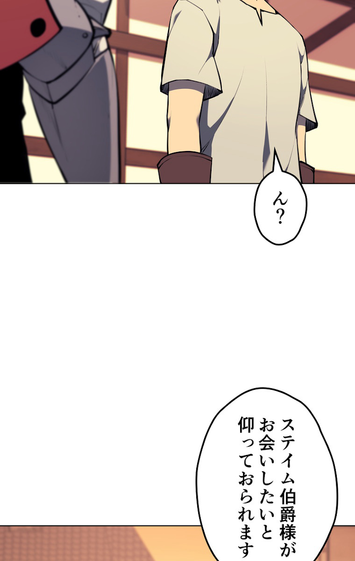 テムパル〜アイテムの力〜 62話 - Page 116