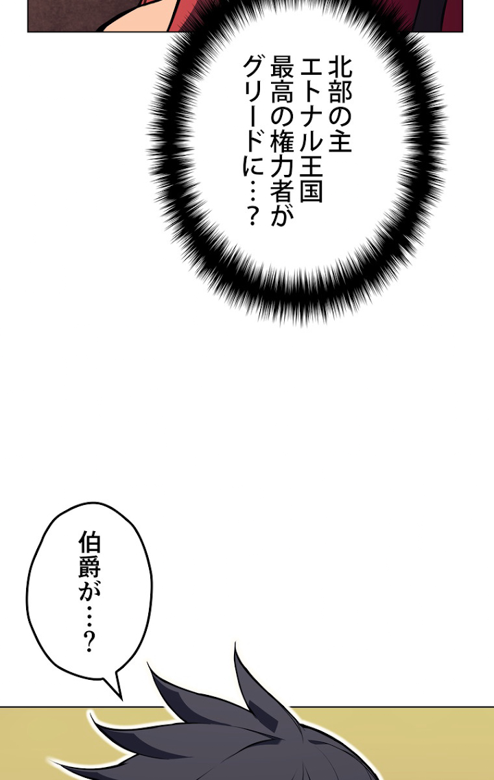 テムパル〜アイテムの力〜 62話 - Page 119