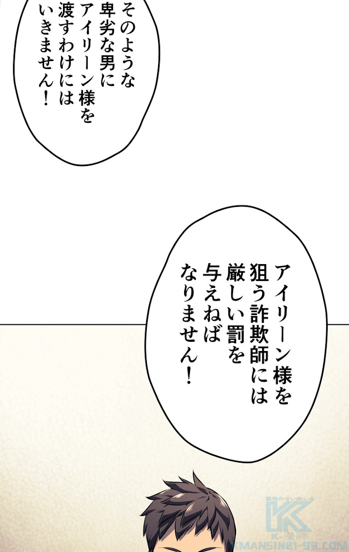 テムパル〜アイテムの力〜 63話 - Page 10