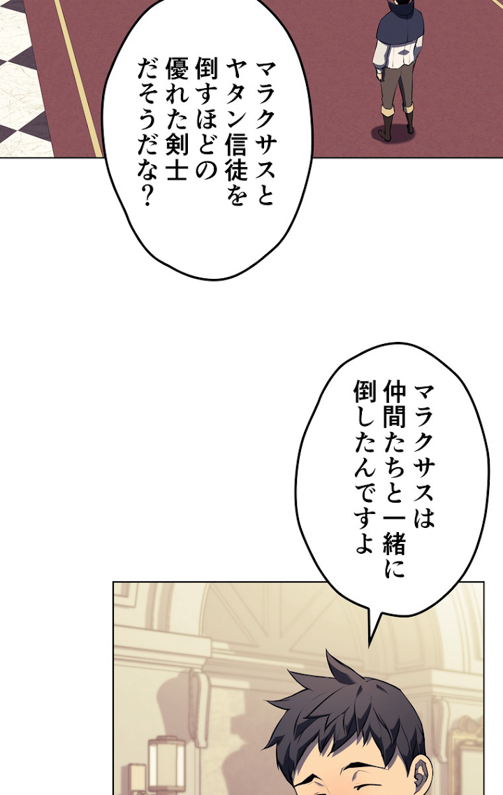 テムパル〜アイテムの力〜 63話 - Page 17