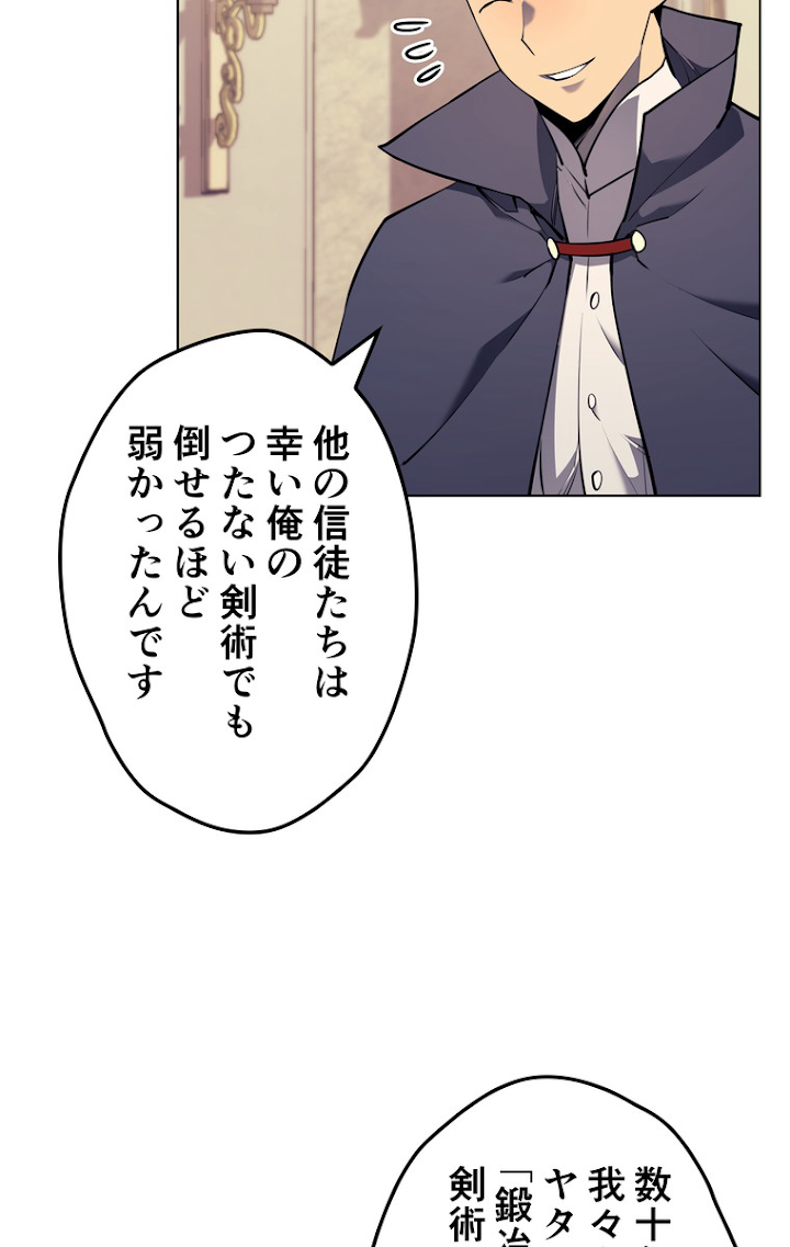 テムパル〜アイテムの力〜 63話 - Page 18