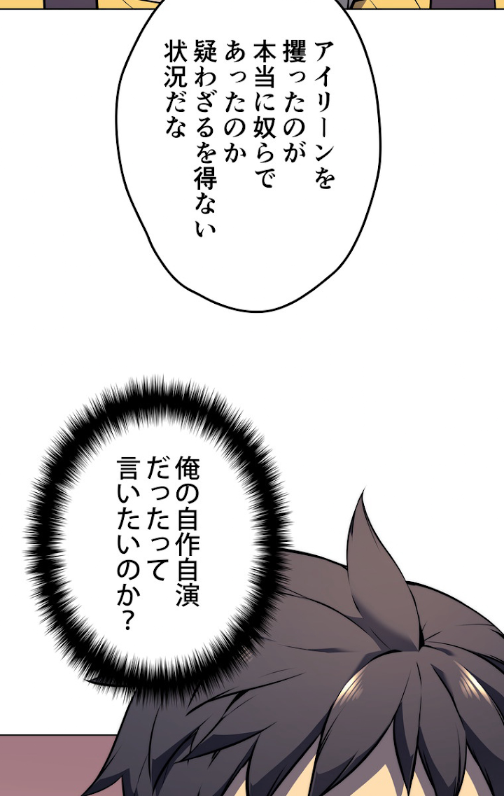 テムパル〜アイテムの力〜 63話 - Page 20