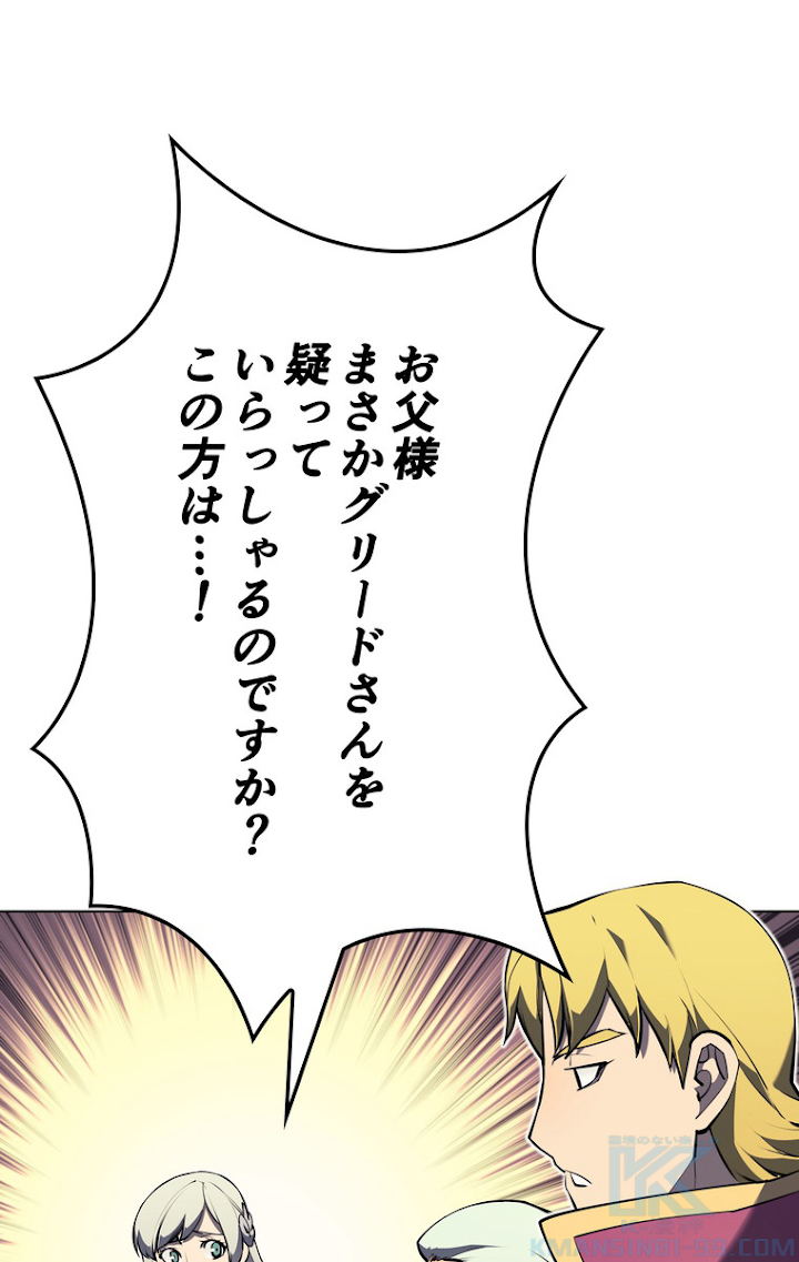 テムパル〜アイテムの力〜 63話 - Page 22