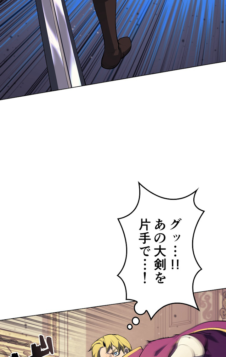 テムパル〜アイテムの力〜 63話 - Page 30