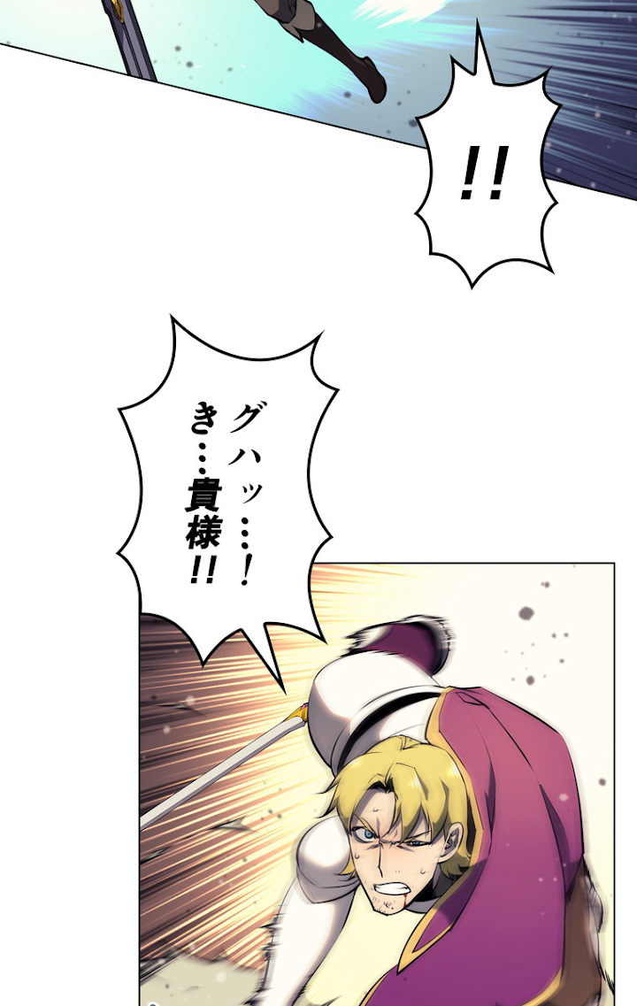 テムパル〜アイテムの力〜 63話 - Page 35