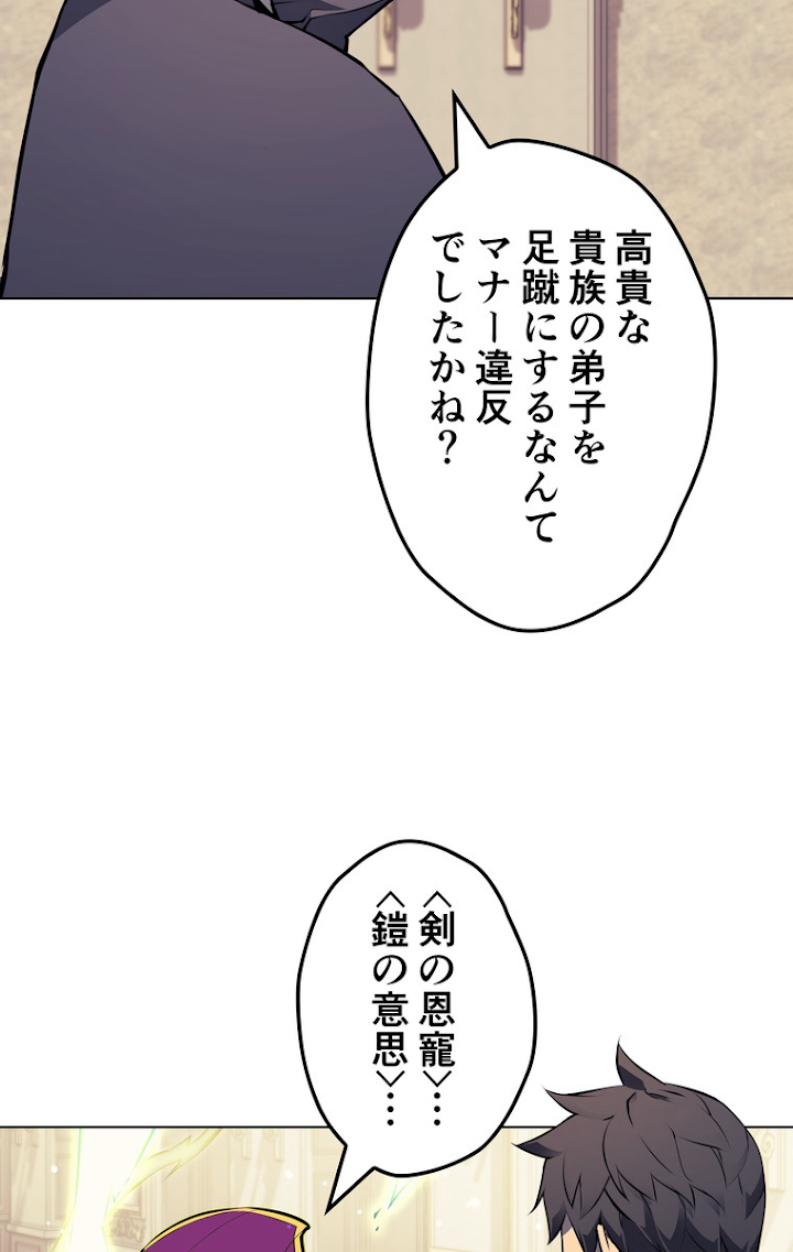 テムパル〜アイテムの力〜 63話 - Page 38