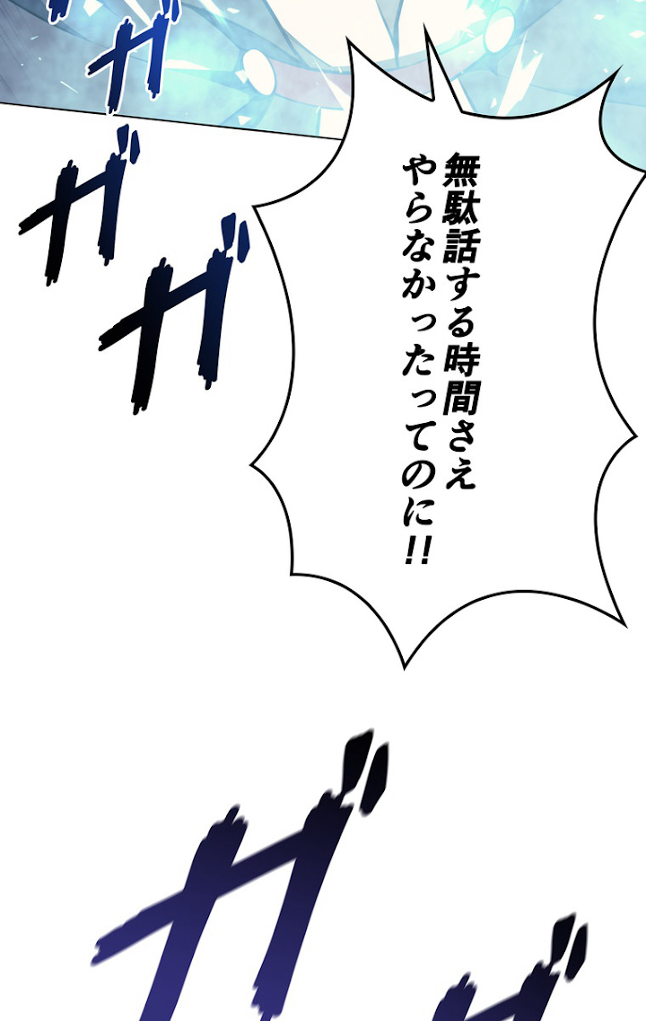 テムパル〜アイテムの力〜 63話 - Page 48