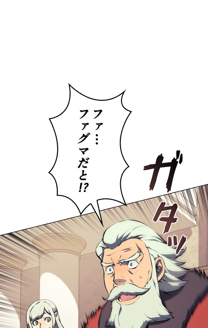 テムパル〜アイテムの力〜 63話 - Page 51