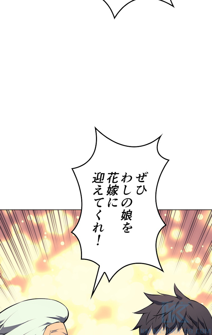 テムパル〜アイテムの力〜 63話 - Page 58