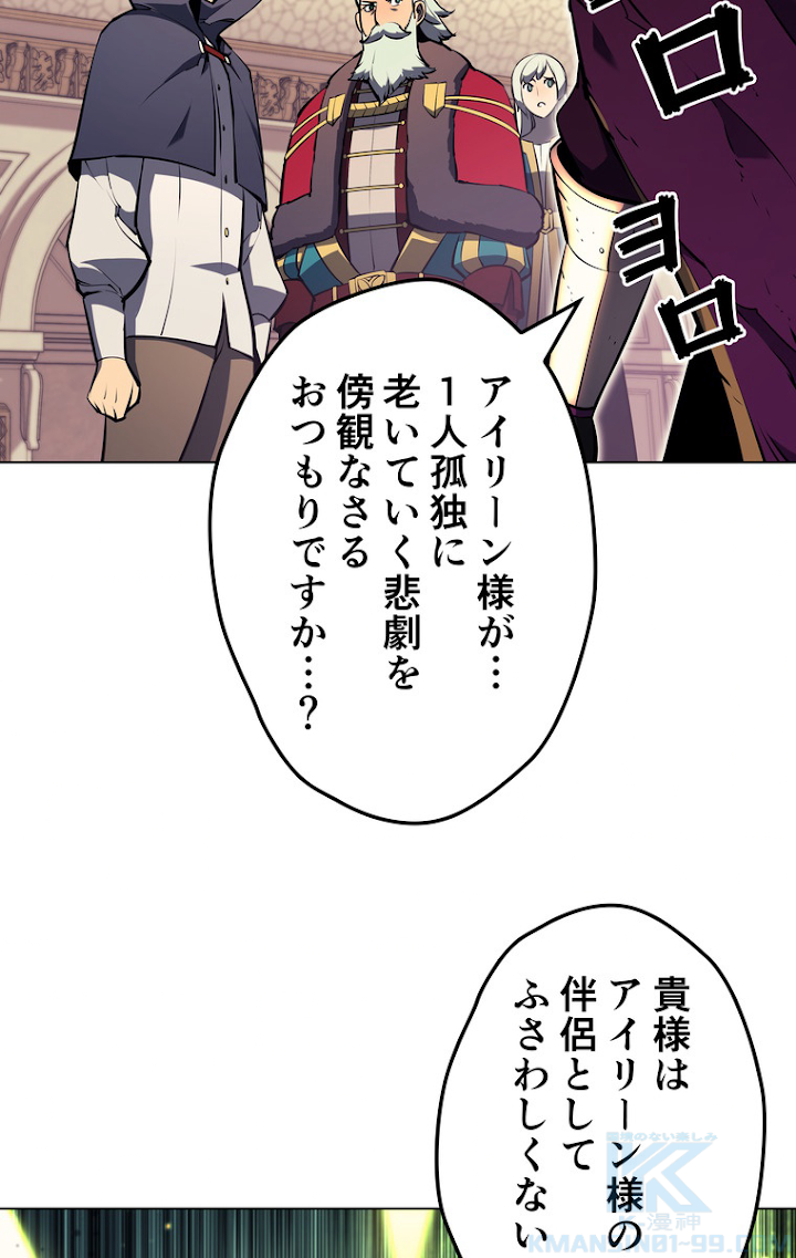 テムパル〜アイテムの力〜 63話 - Page 67