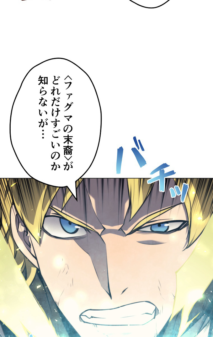 テムパル〜アイテムの力〜 63話 - Page 69