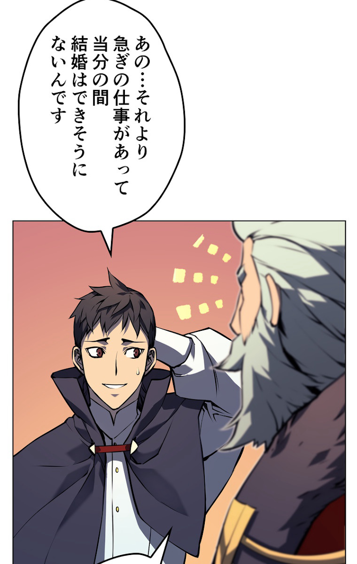 テムパル〜アイテムの力〜 63話 - Page 81