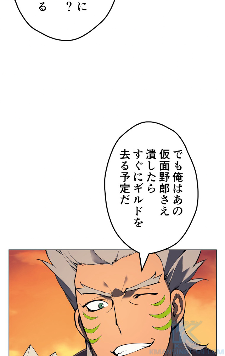 テムパル〜アイテムの力〜 63話 - Page 103