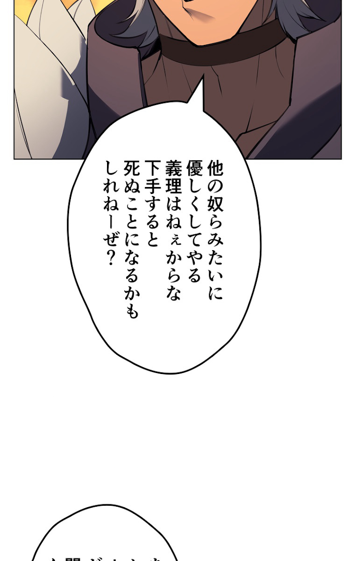 テムパル〜アイテムの力〜 63話 - Page 104