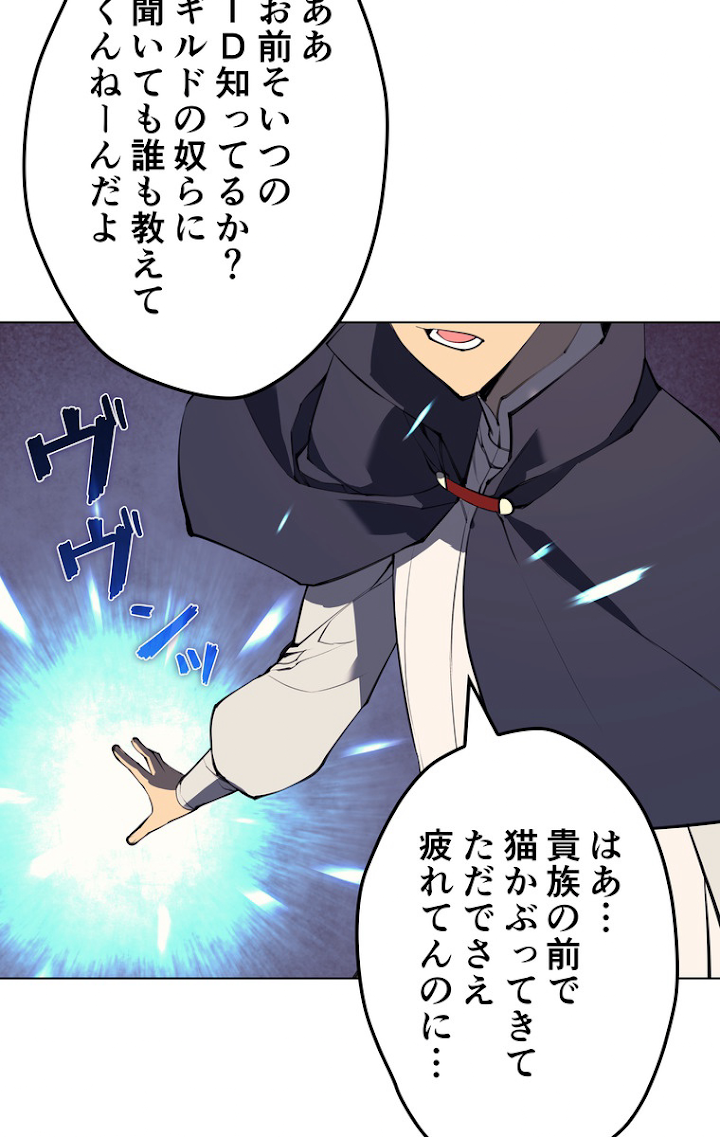 テムパル〜アイテムの力〜 63話 - Page 105