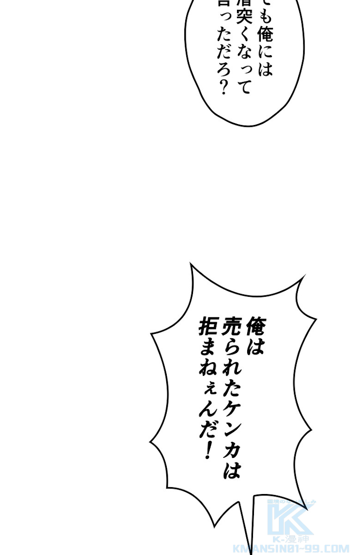 テムパル〜アイテムの力〜 63話 - Page 109