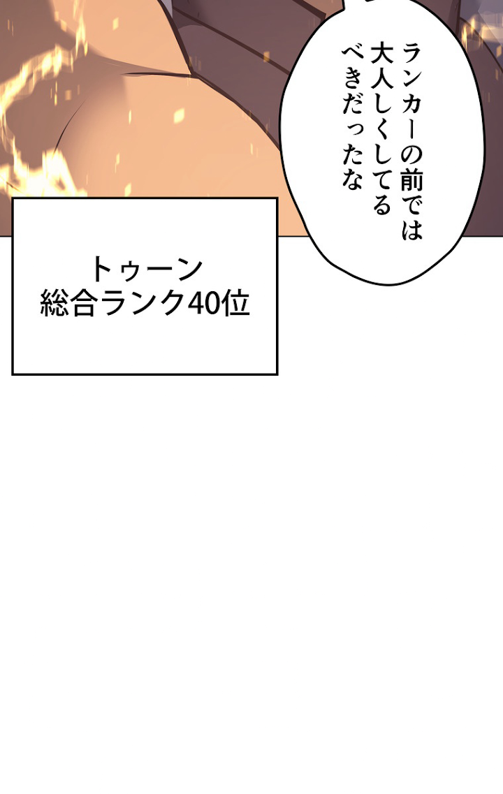 テムパル〜アイテムの力〜 63話 - Page 117