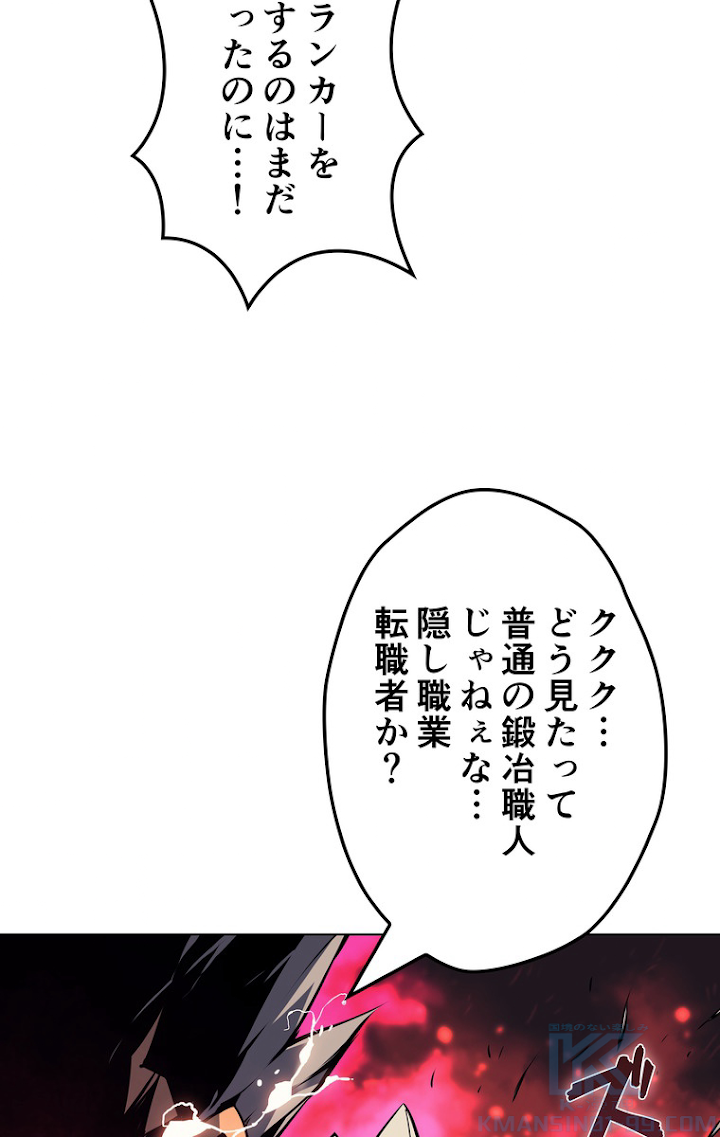 テムパル〜アイテムの力〜 64話 - Page 7