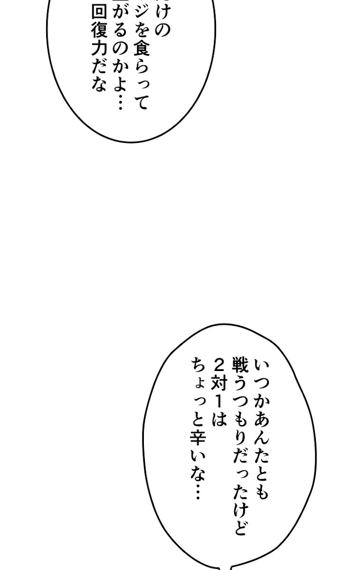 テムパル〜アイテムの力〜 64話 - Page 20