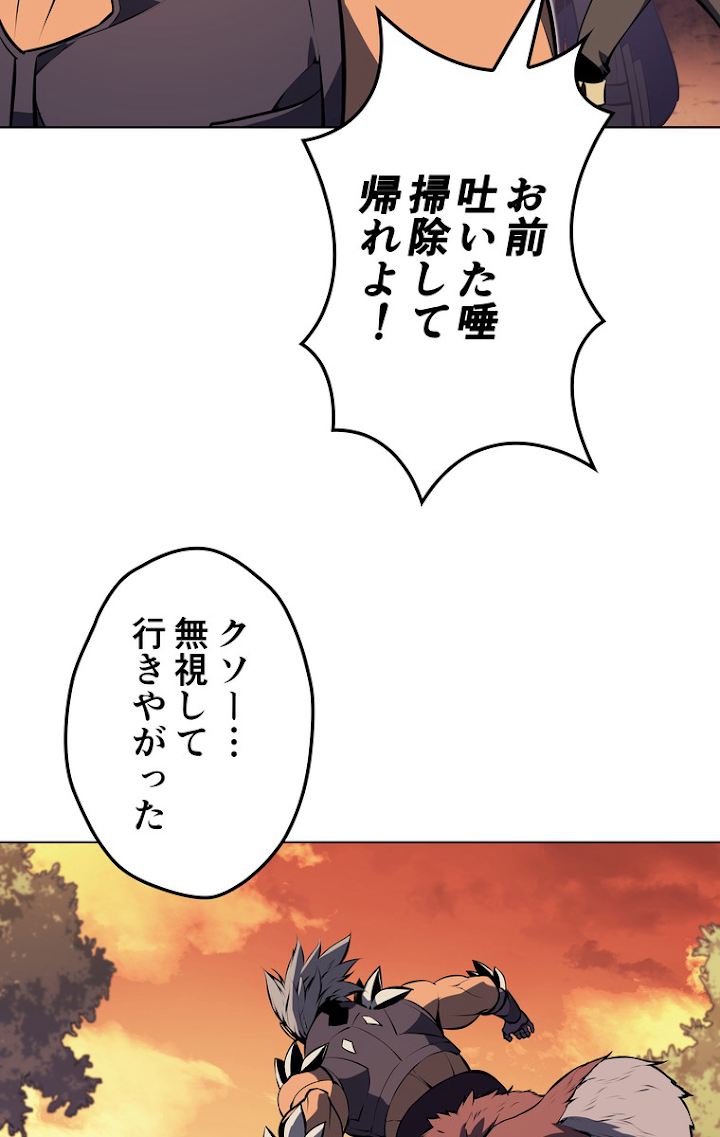 テムパル〜アイテムの力〜 64話 - Page 23