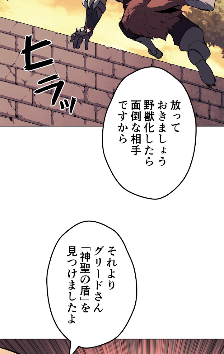 テムパル〜アイテムの力〜 64話 - Page 24