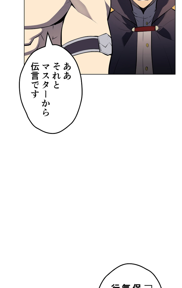 テムパル〜アイテムの力〜 64話 - Page 32